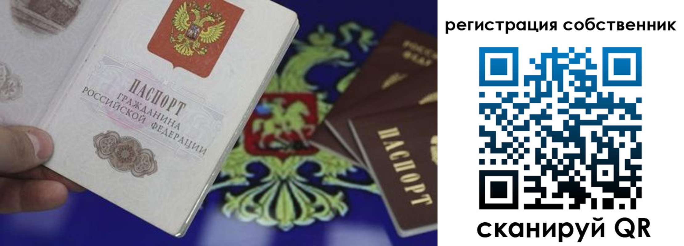 временная регистрация надежно в Октябрьске