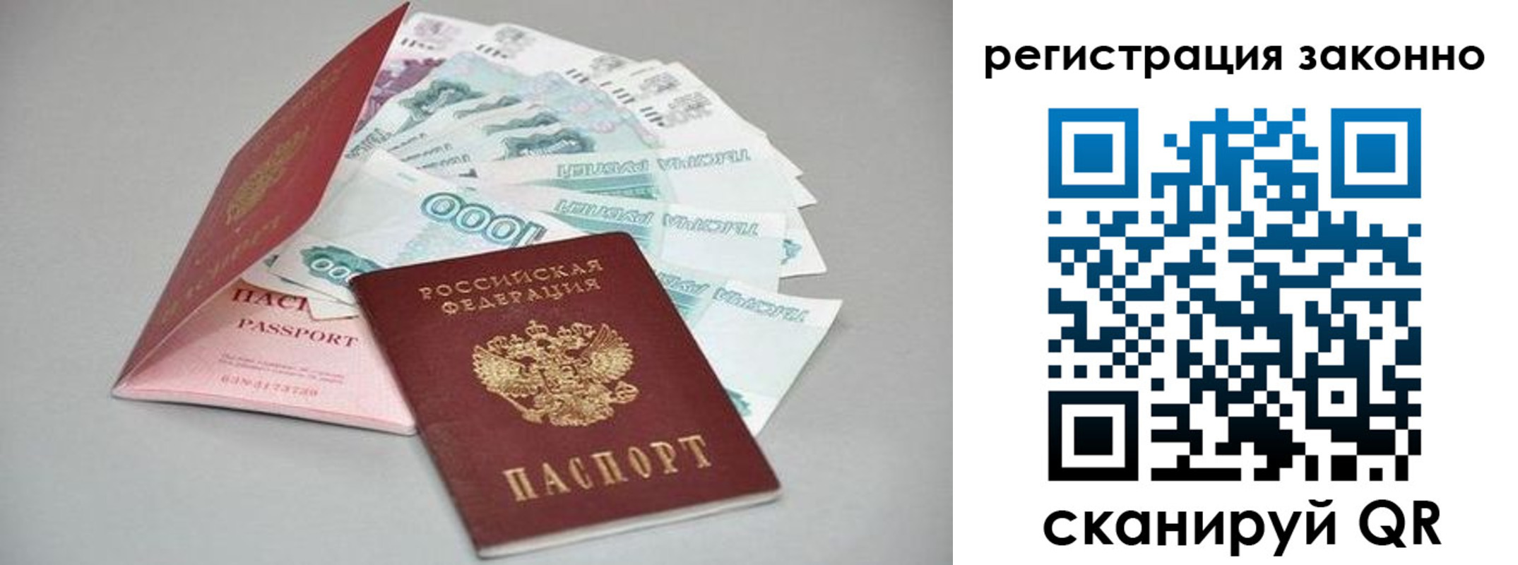 прописка иностранных граждан в Октябрьске