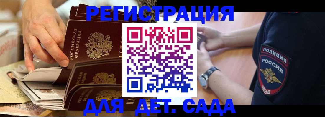 прописка для кредита в Октябрьске